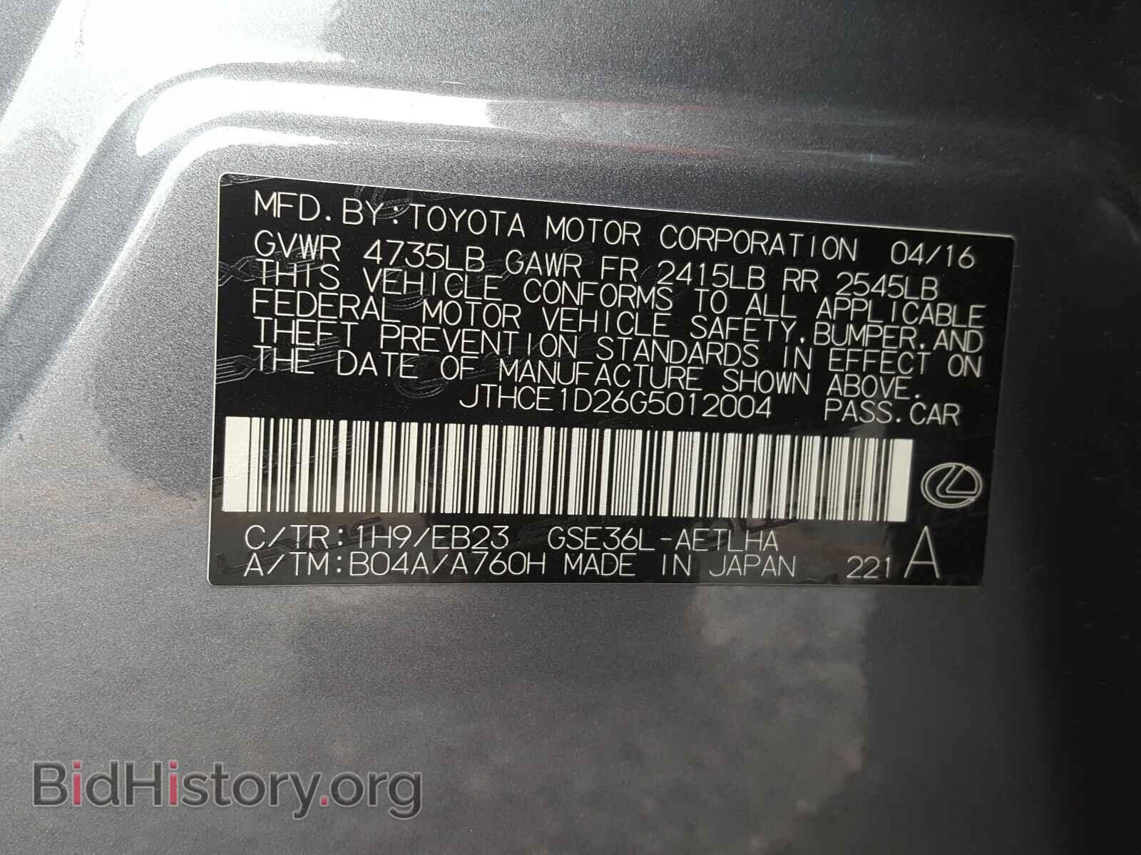 2016 LEXUS IS - VIN: JTHCE1D26G5012004 - Фото 10