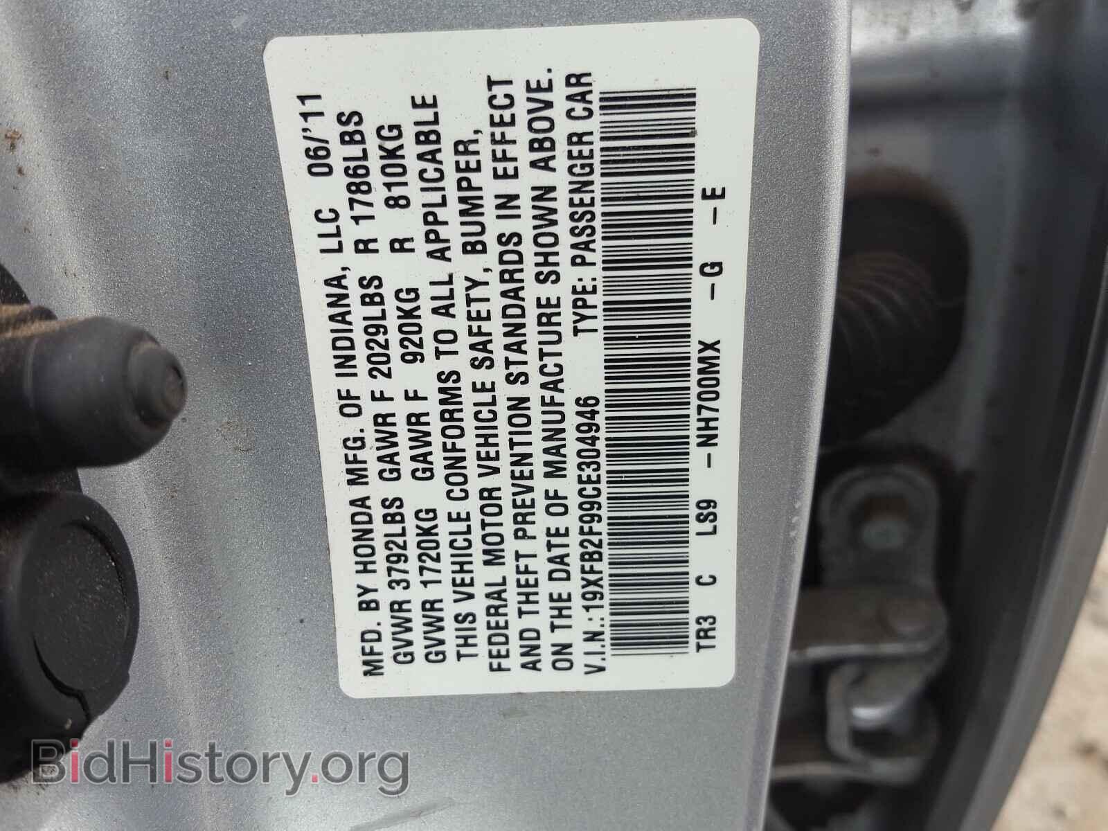 2012 HONDA CIVIC - VIN: 19XFB2F99CE304946 - Фото 10