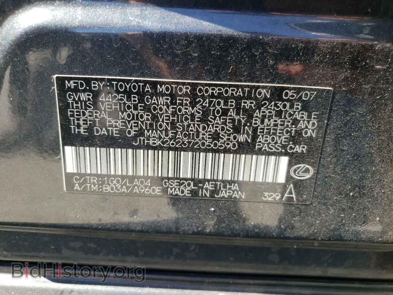 2007 LEXUS IS - VIN: JTHBK262372050590 - Фото 10