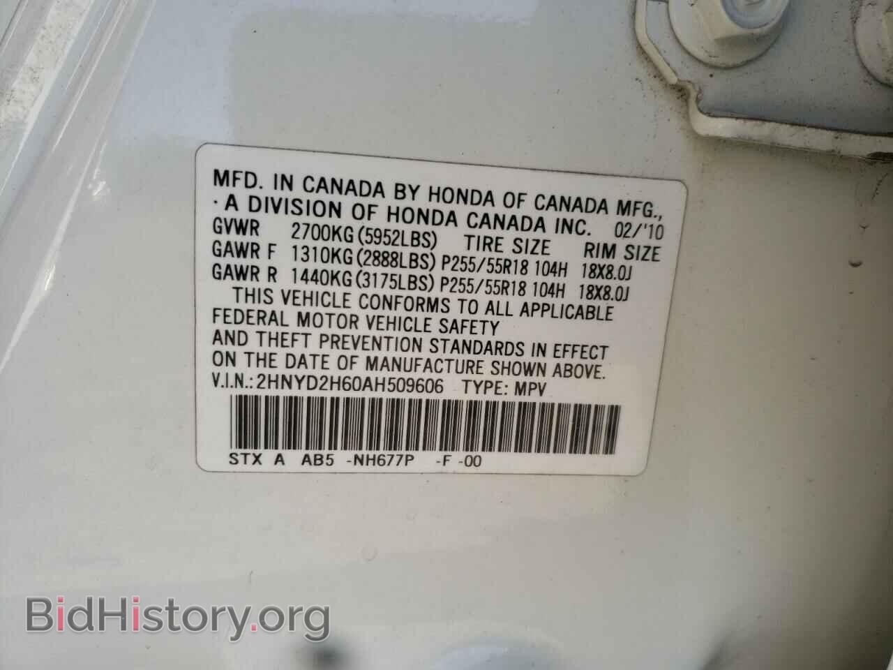2010 ACURA MDX - VIN: 2HNYD2H60AH509606 - Фото 10