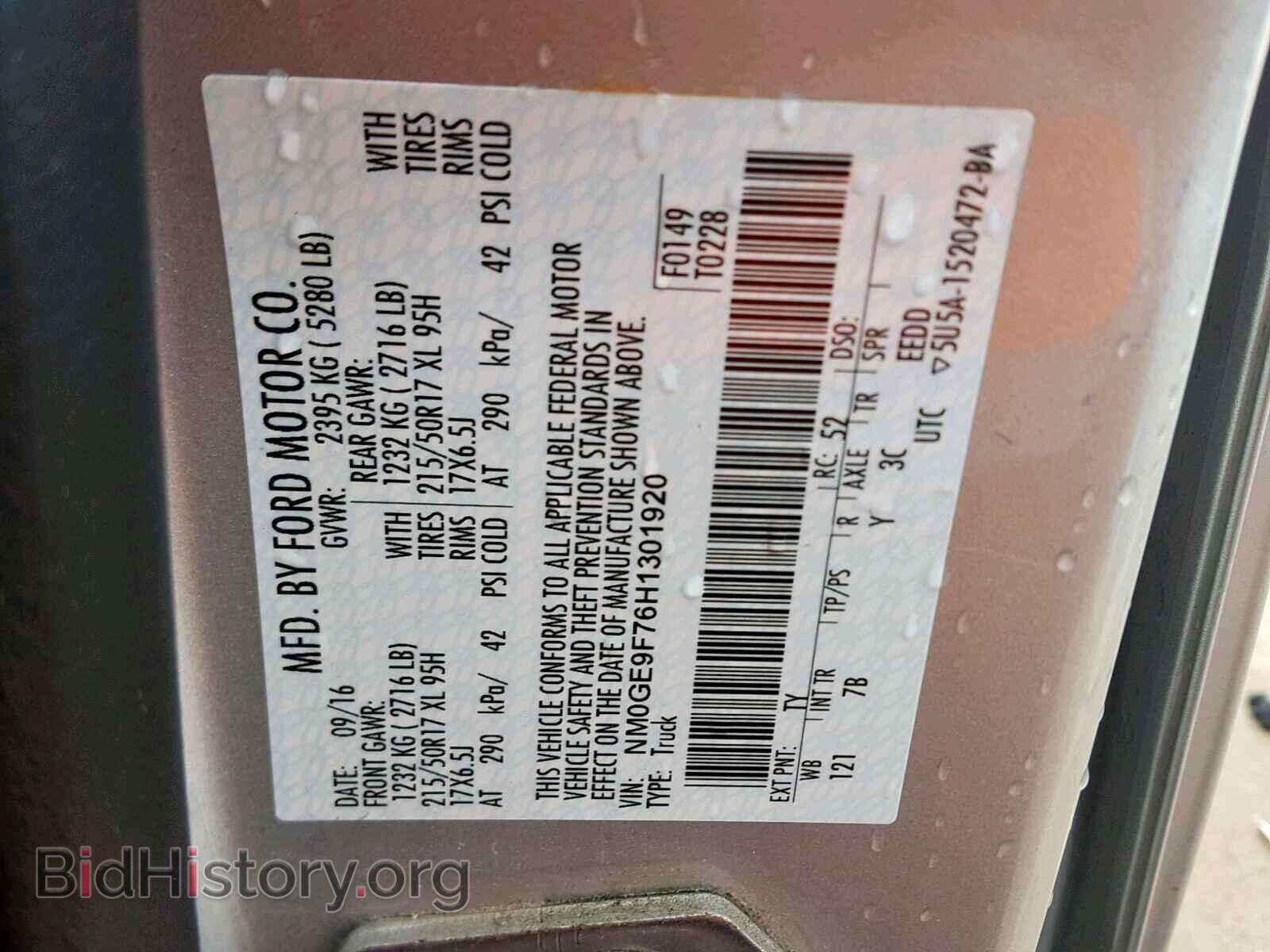 2017 FORD TRANSIT CO - VIN: NM0GE9F76H1301920 - Фото 10
