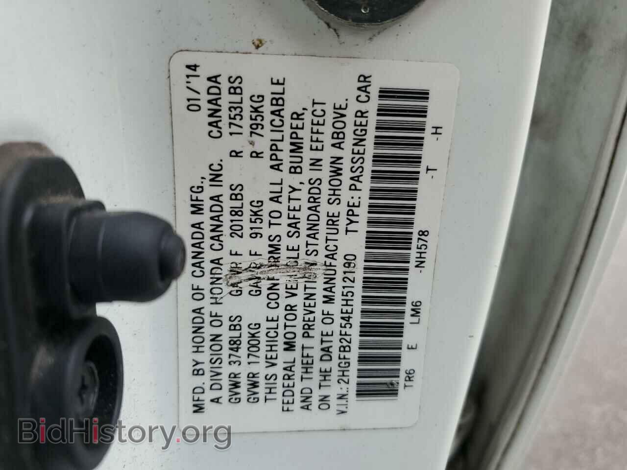 2014 HONDA CIVIC - VIN: 2HGFB2F54EH512190 - Фото 12