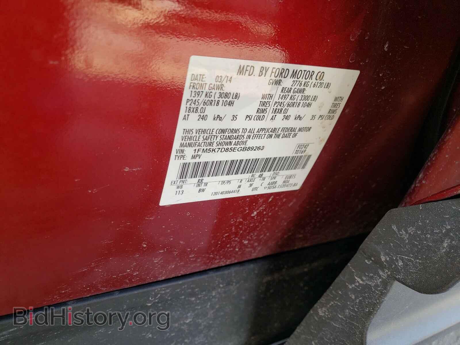 2014 FORD EXPLORER - VIN: 1FM5K7D85EGB89263 - Фото 10
