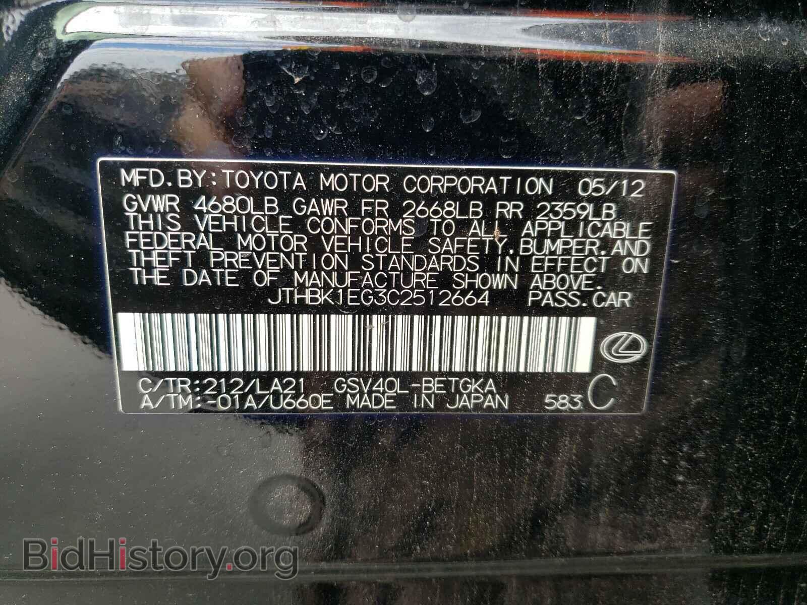 2012 LEXUS ES350 - VIN: JTHBK1EG3C2512664 - Фото 10