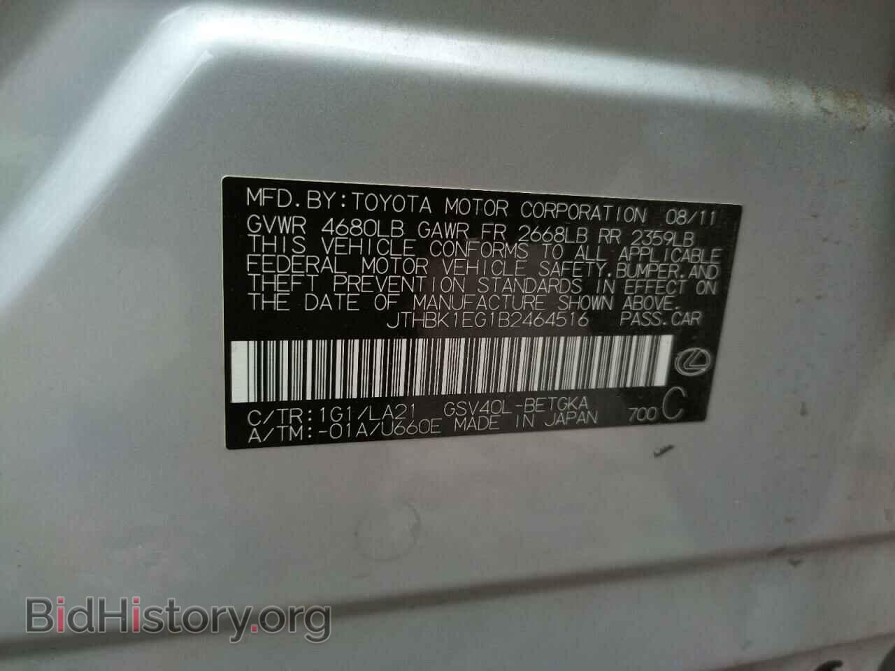 2011 LEXUS ES350 - VIN: JTHBK1EG1B2464516 - Фото 12