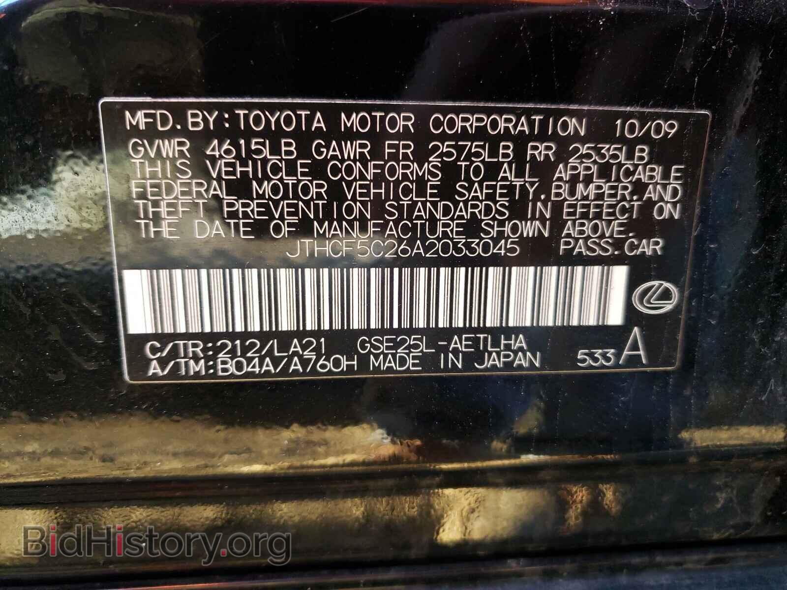 2010 LEXUS IS - VIN: JTHCF5C26A2033045 - Фото 10