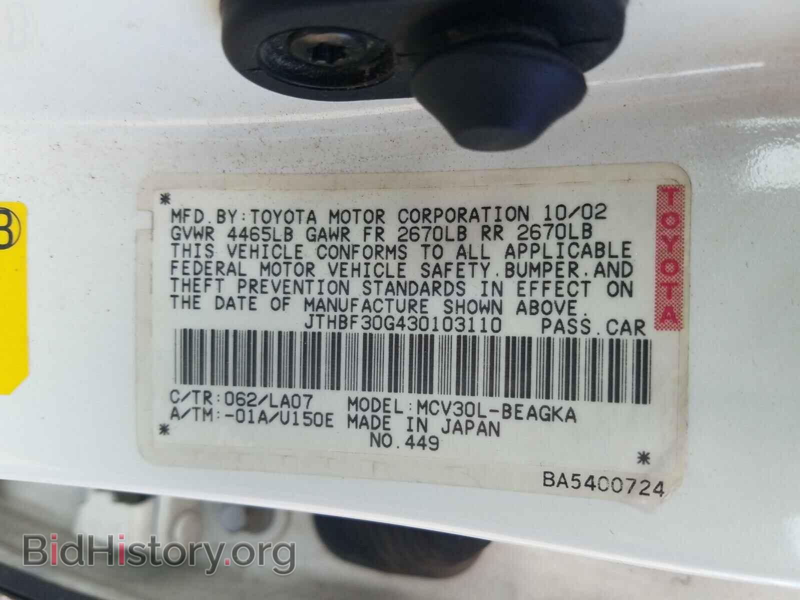 2003 LEXUS ES300 - VIN: JTHBF30G430103110 - Фото 10