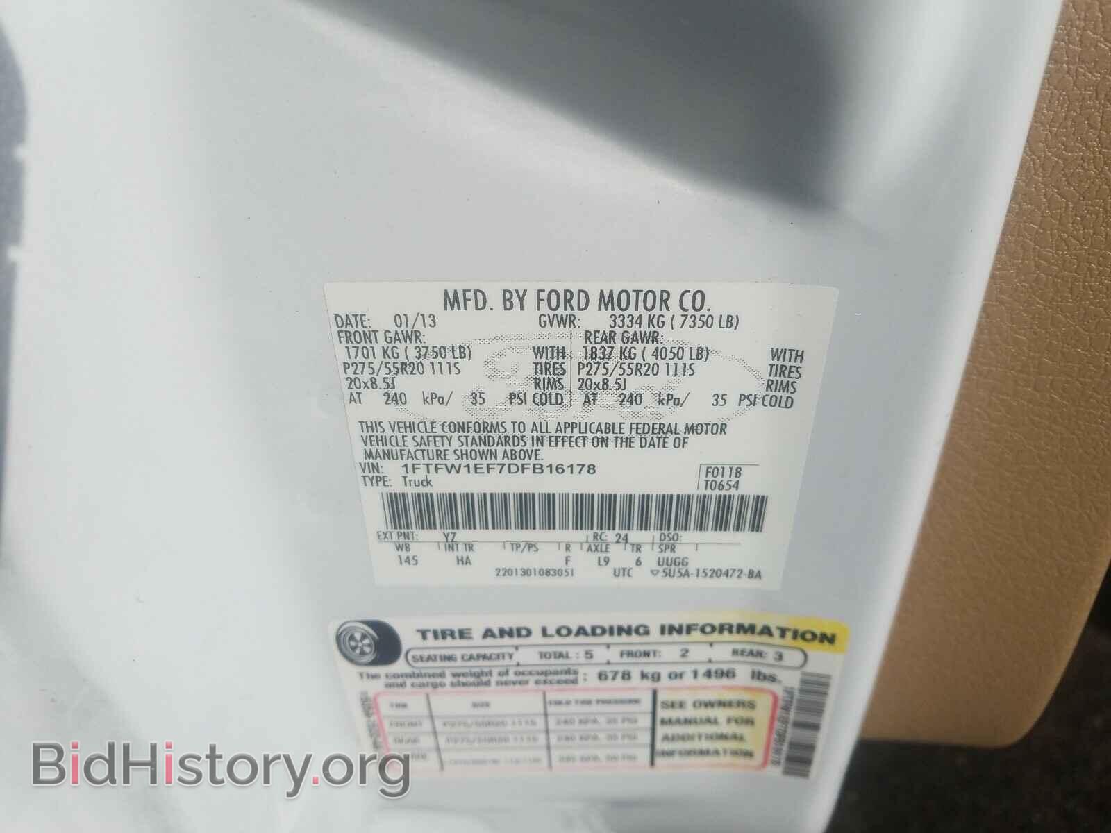 2013 FORD F150 - VIN: 1FTFW1EF7DFB16178 - Фото 10