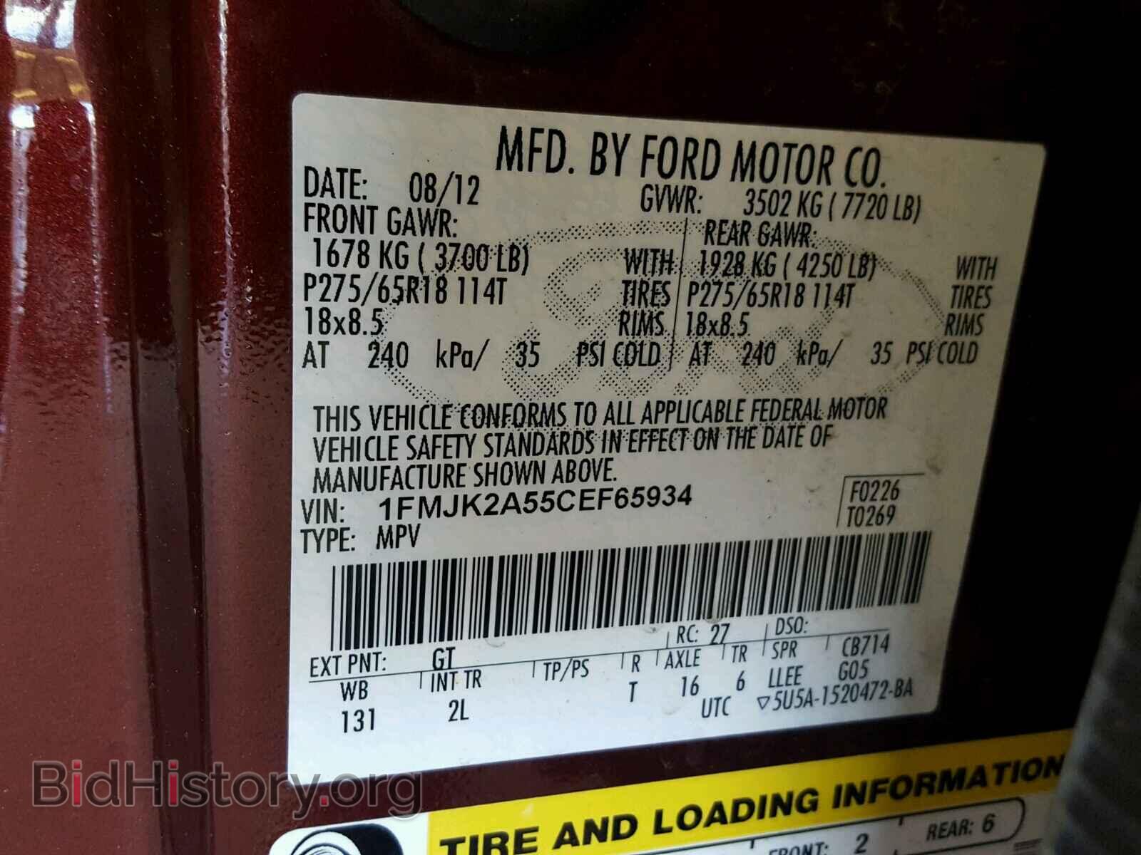 2012 FORD EXPEDITION - VIN: 1FMJK2A55CEF65934 - Фото 10