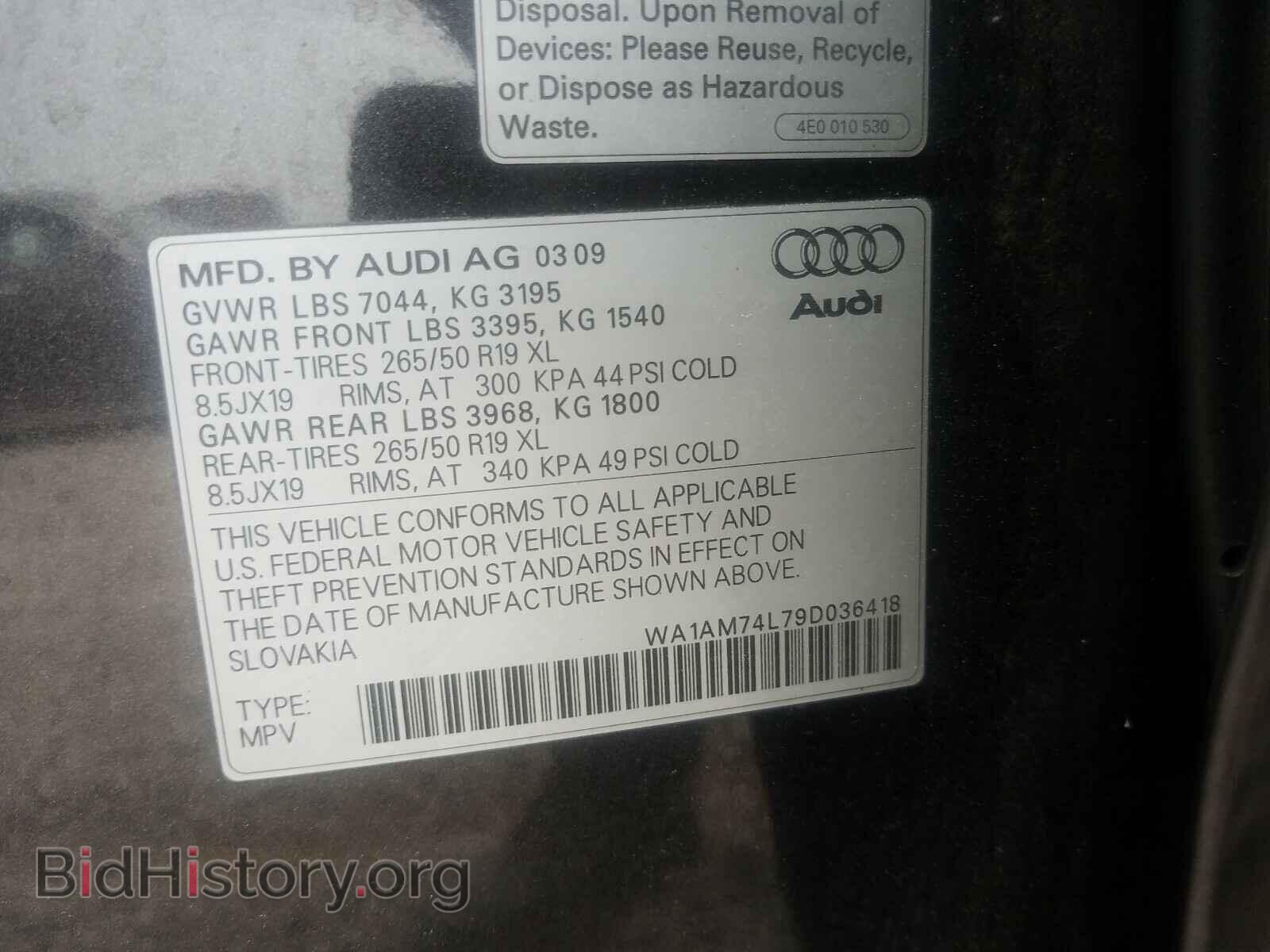 2009 AUDI Q7 - VIN: WA1AM74L79D036418 - Фото 10