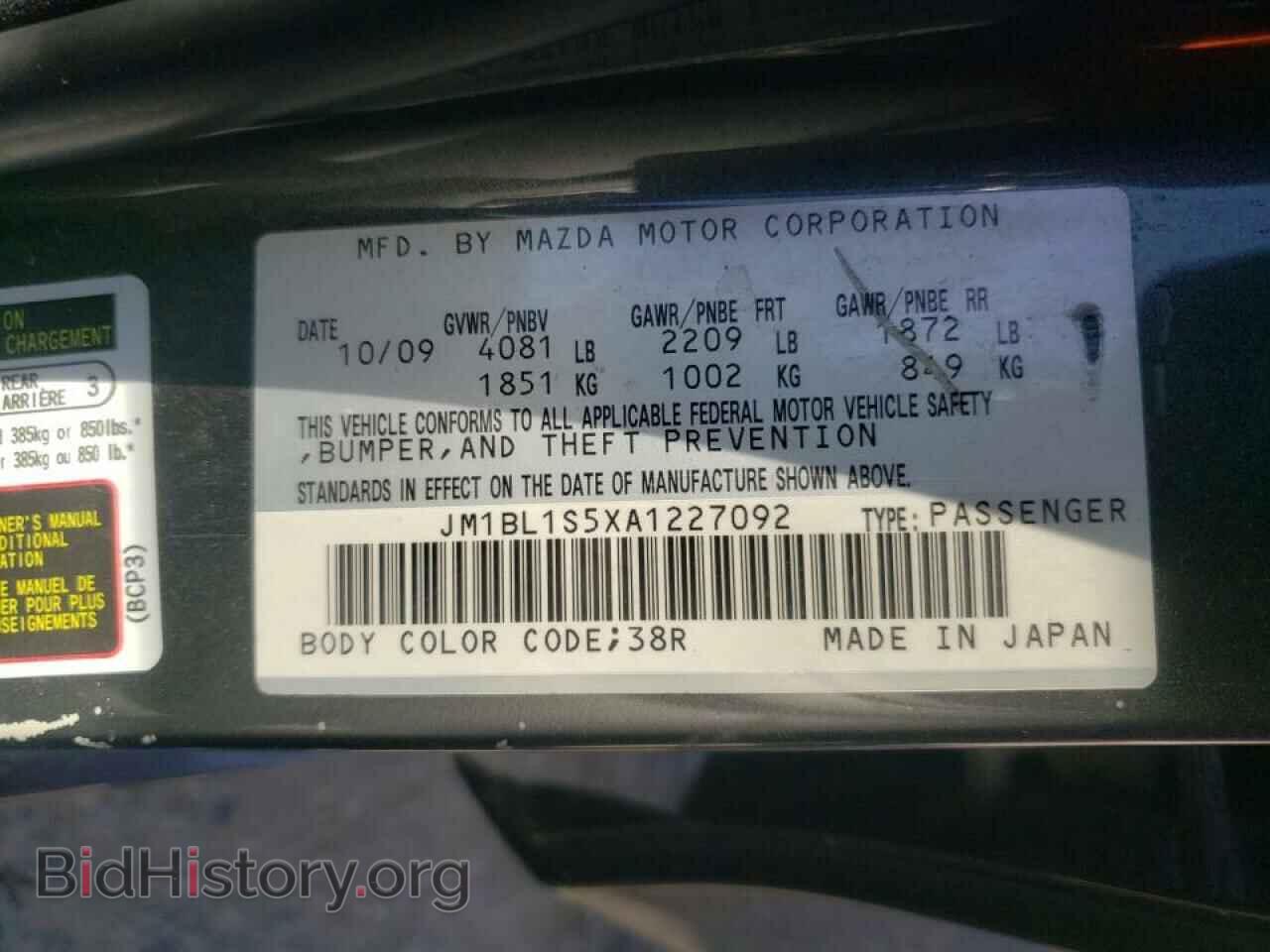 2010 MAZDA MAZDA3 - VIN: JM1BL1S5XA1227092 - Фото 10