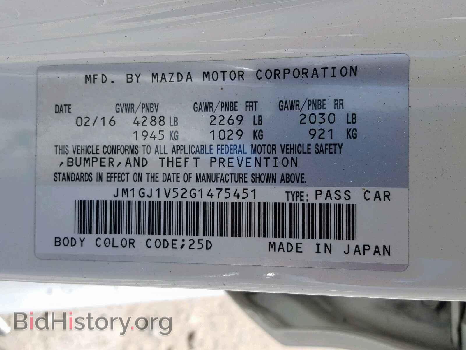 2016 MAZDA 6 - VIN: JM1GJ1V52G1475451 - Фото 10
