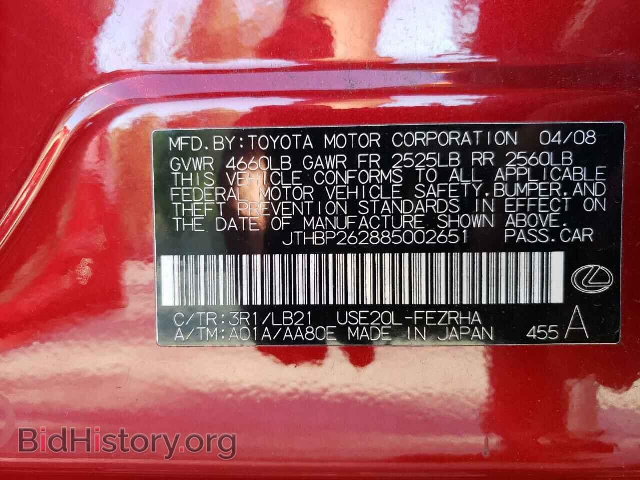 2008 LEXUS IS - VIN: JTHBP262885002651 - Фото 13