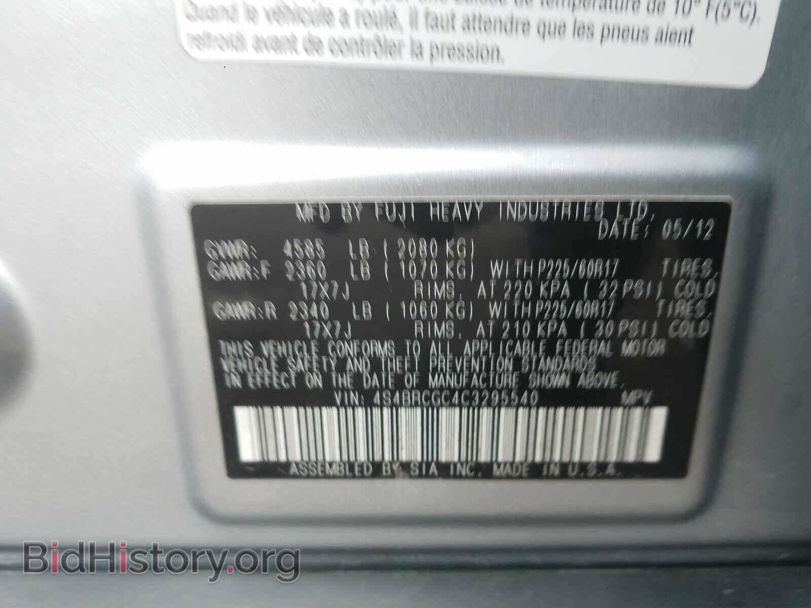 2012 SUBARU OUTBACK - VIN: 4S4BRCGC4C3295540 - Photo 10