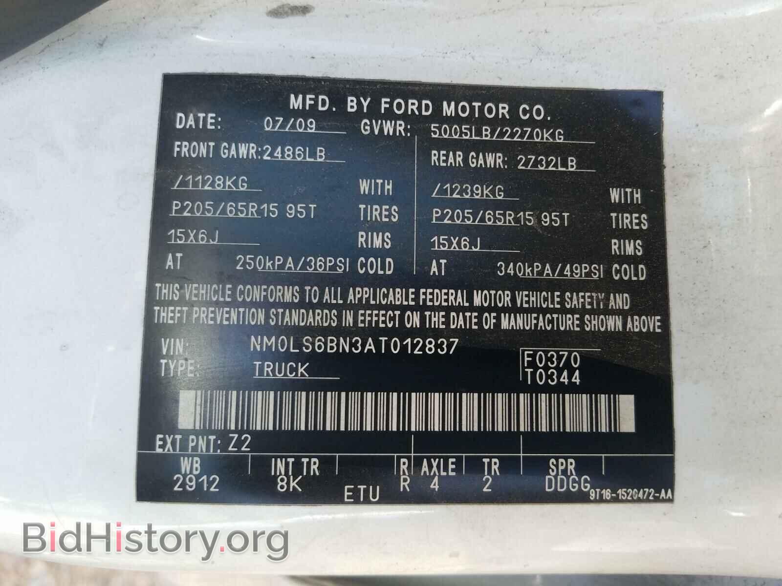 2010 FORD TRANSIT CO - VIN: NM0LS6BN3AT012837 - Фото 10