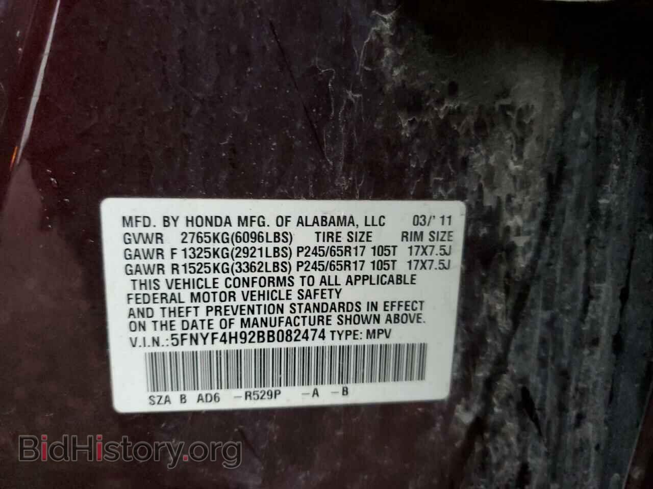 2011 HONDA PILOT - VIN: 5FNYF4H92BB082474 - Фото 14