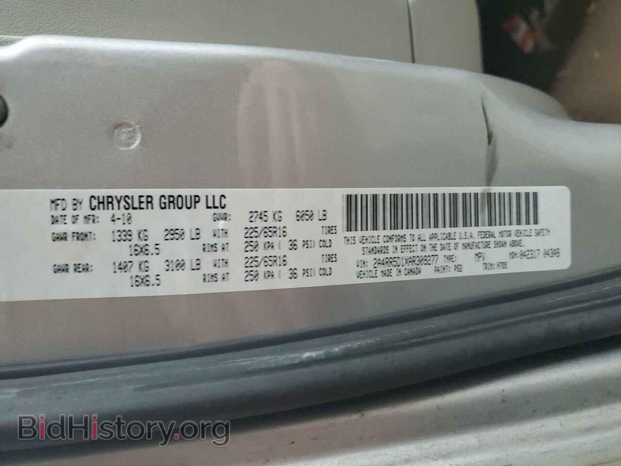 2010 CHRYSLER MINIVAN - VIN: 2A4RR5D1XAR309277 - Фото 13