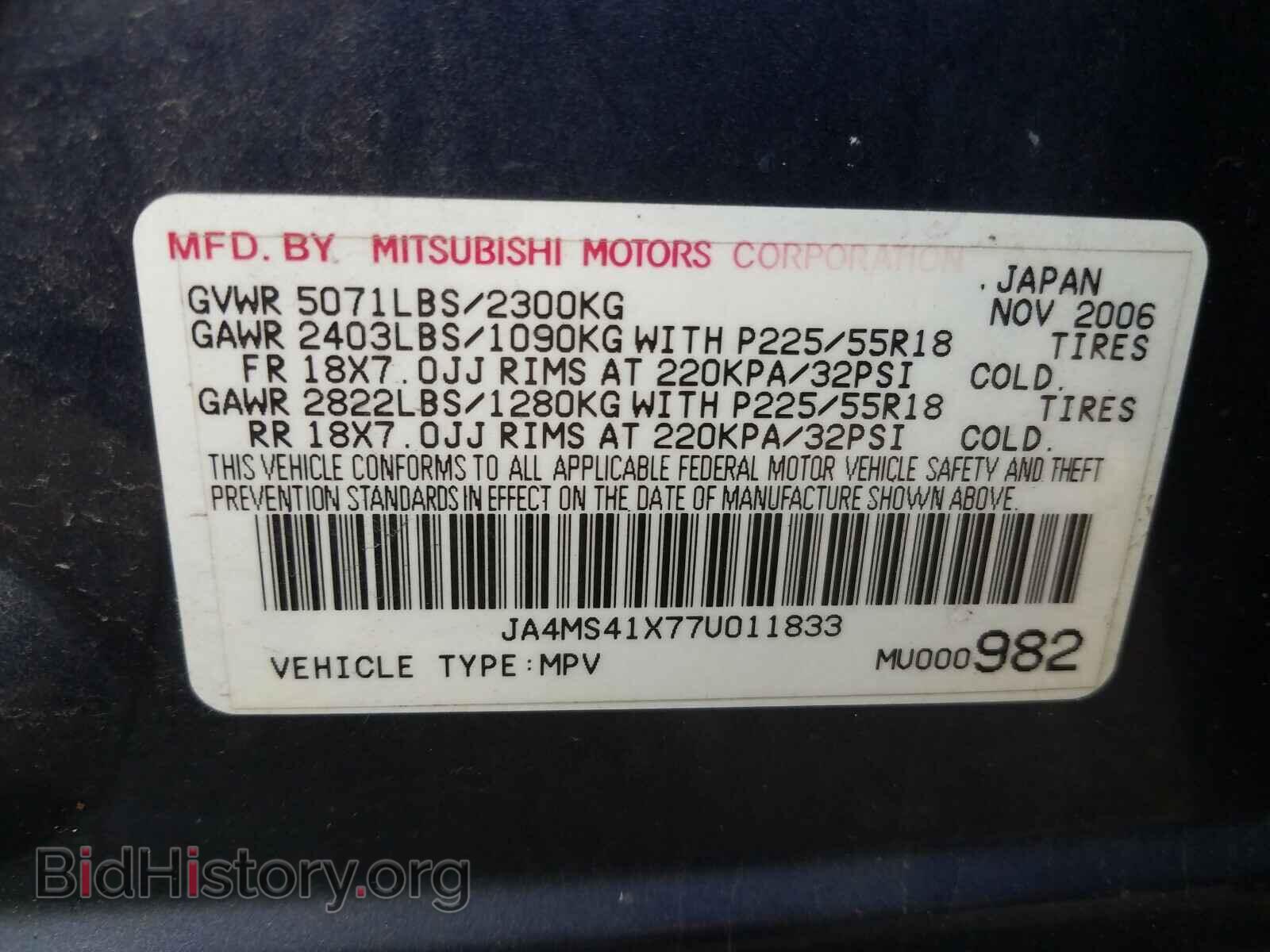 2007 MITSUBISHI OUTLANDER - VIN: JA4MS41X77U011833 - Фото 10