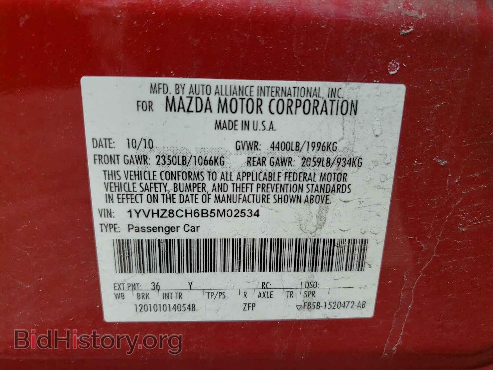 2011 MAZDA 6 - VIN: 1YVHZ8CH6B5M02534 - Фото 10
