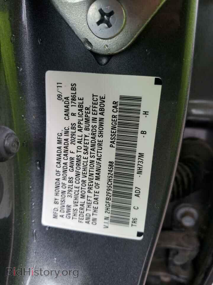2012 HONDA CIVIC - VIN: 2HGFB2F95CH524588 - Фото 12