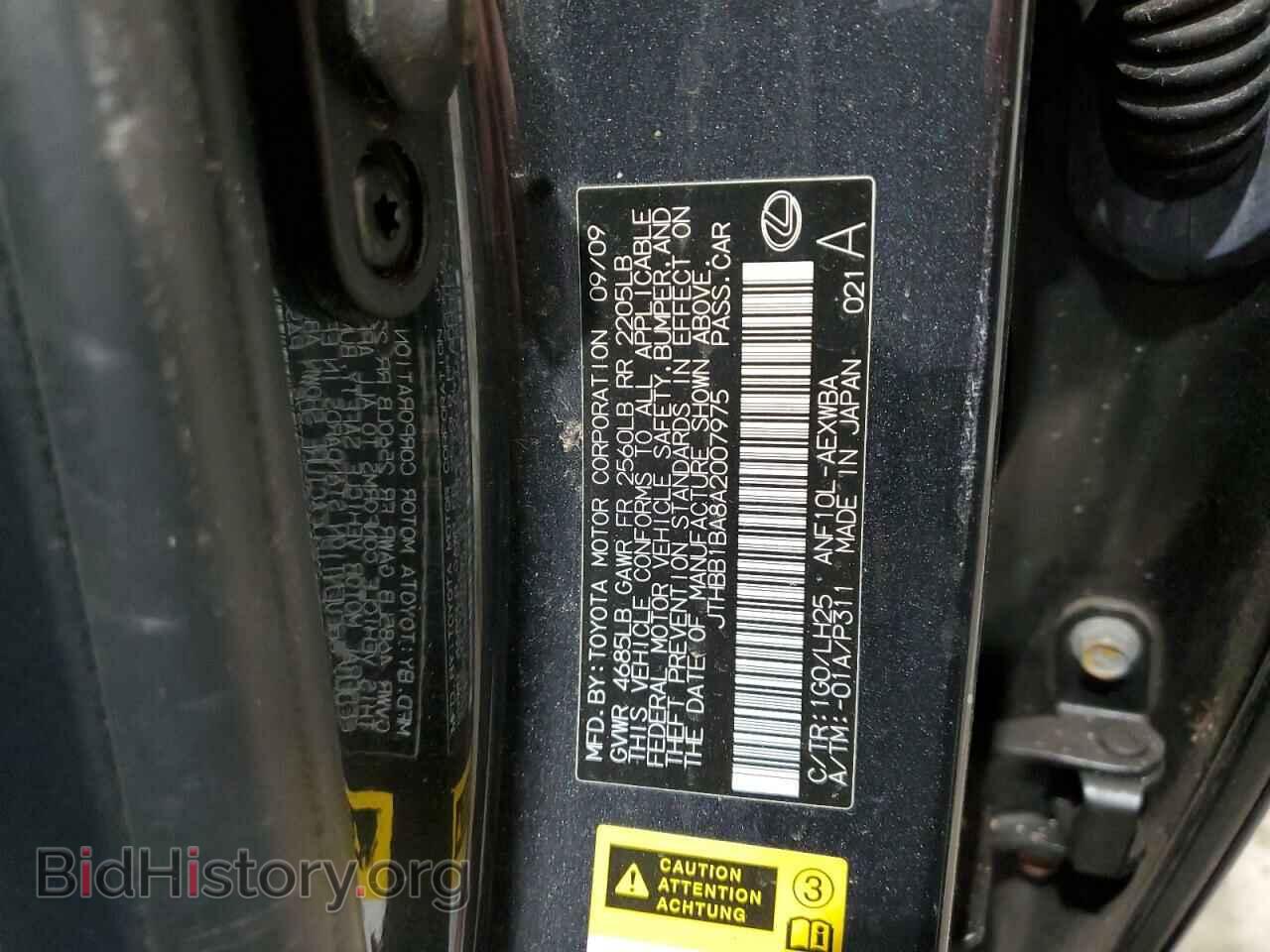 2010 LEXUS HS - VIN: JTHBB1BA8A2007975 - Фото 13