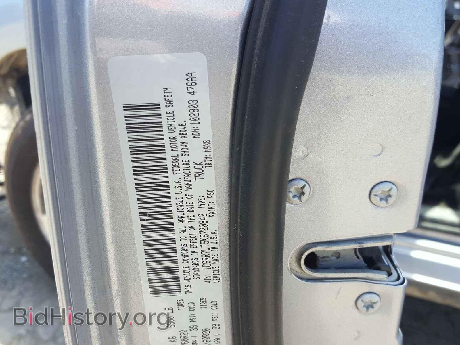 2019 RAM 1500 CLASS - VIN: 1C6RR7LT5KS720842 - Фото 10
