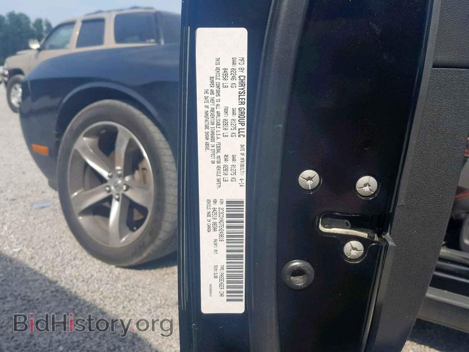 2014 DODGE CHALLENGER - VIN: 2C3CDYAG7EH249818 - Фото 10