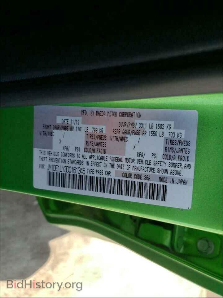 2013 MAZDA 2 - VIN: JM1DE1LY3D0161345 - Фото 10