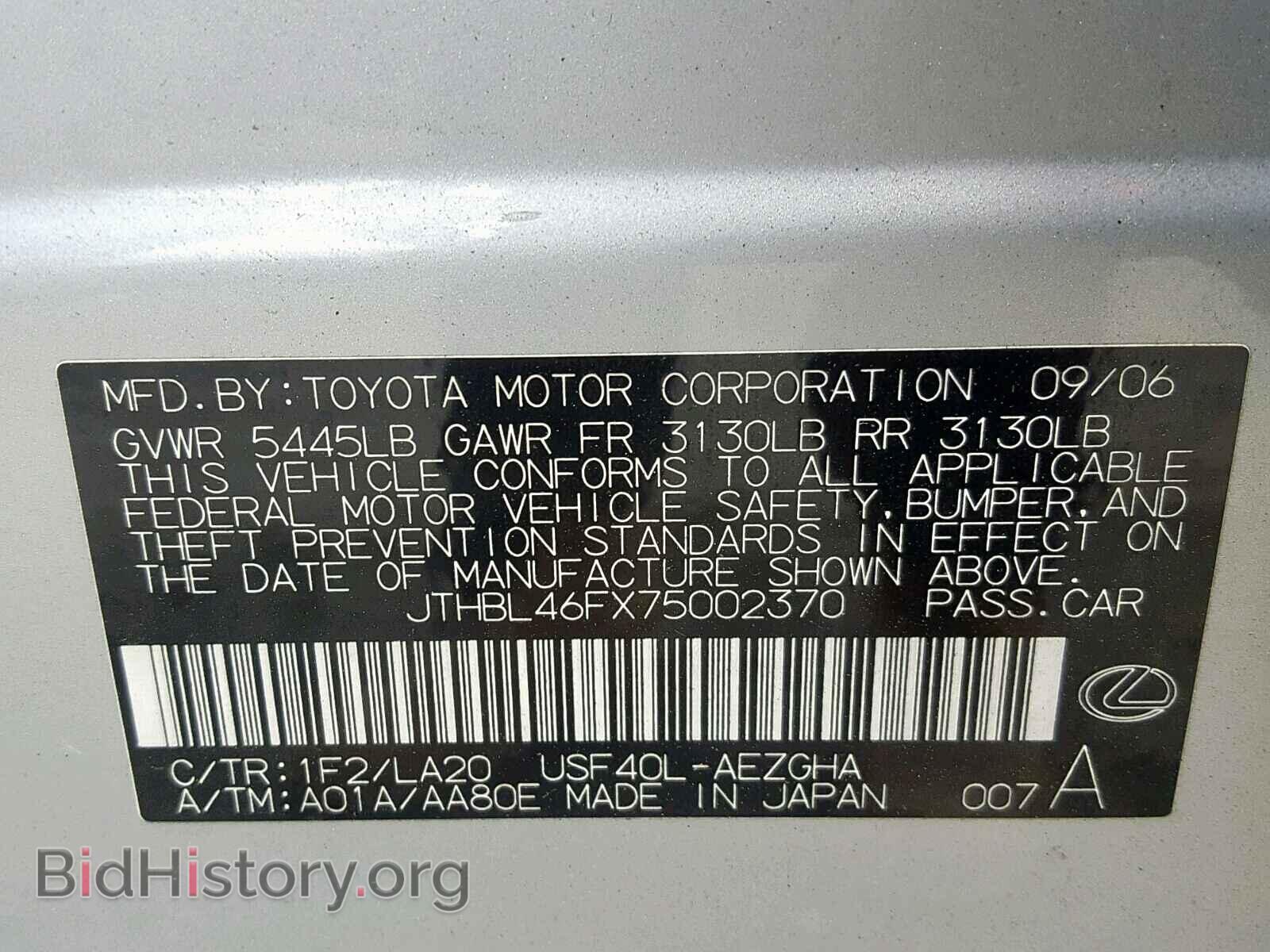 2007 LEXUS LS460 - VIN: JTHBL46FX75002370 - Фото 10