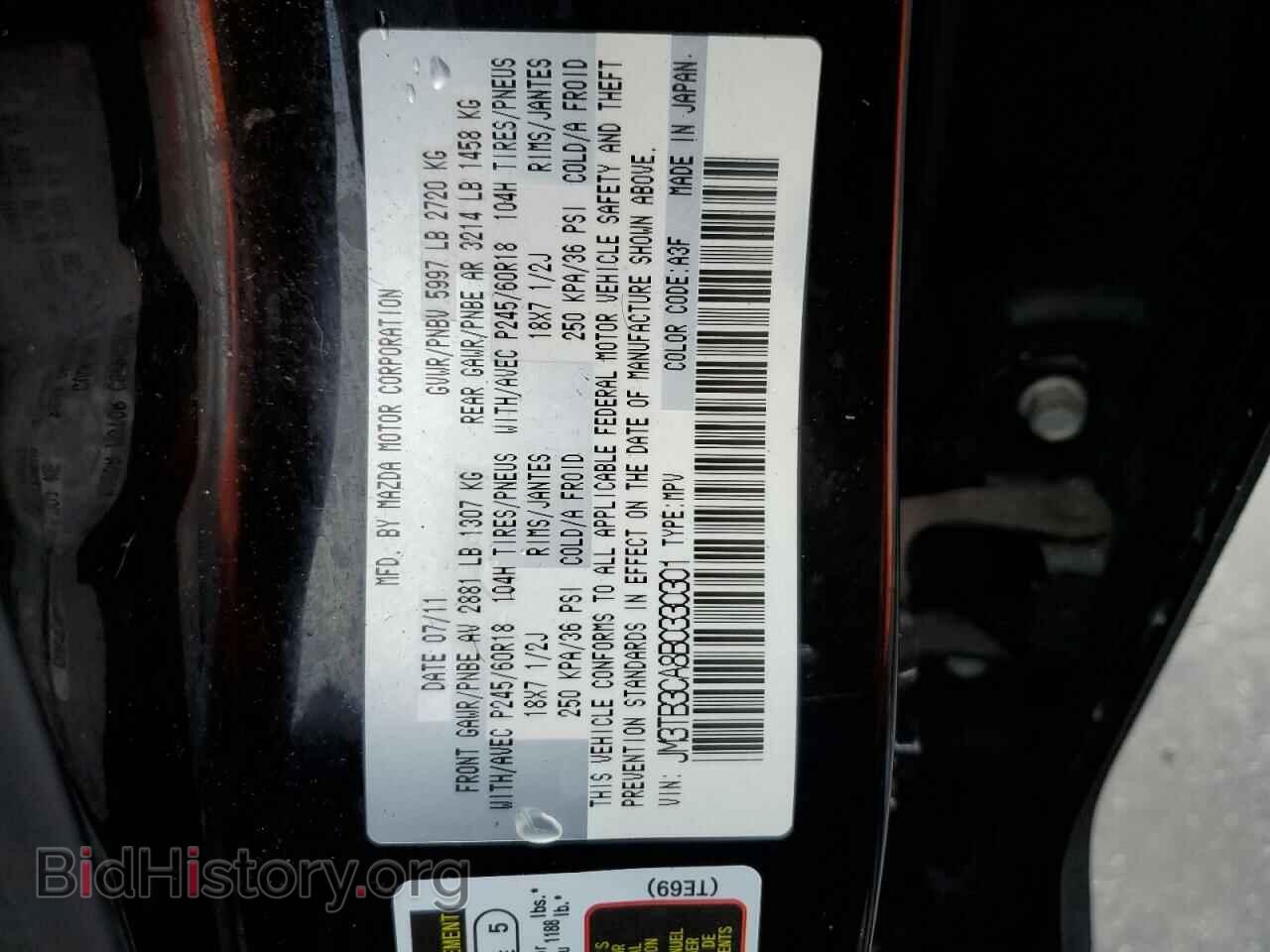 2011 MAZDA CX-9 - VIN: JM3TB3CA8B0330301 - Фото 12