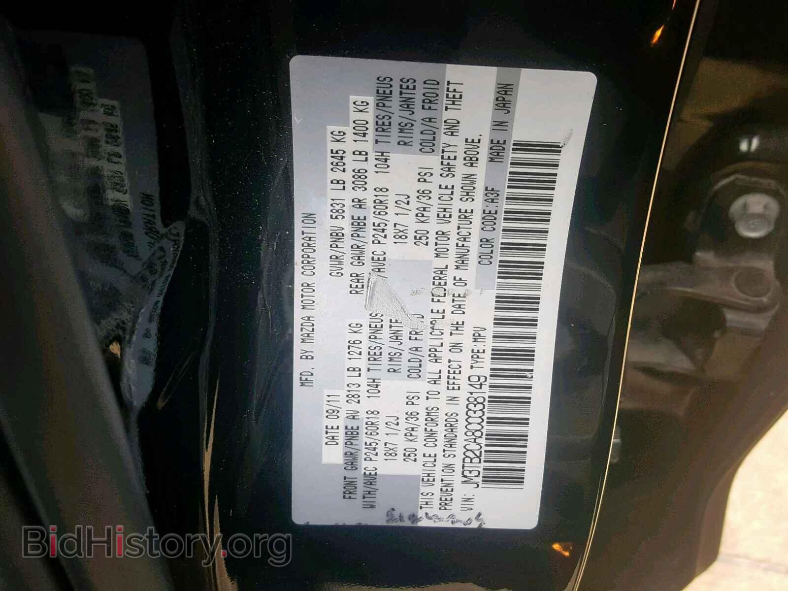 2012 MAZDA CX-9 - VIN: JM3TB2CA8C0338149 - Фото 10