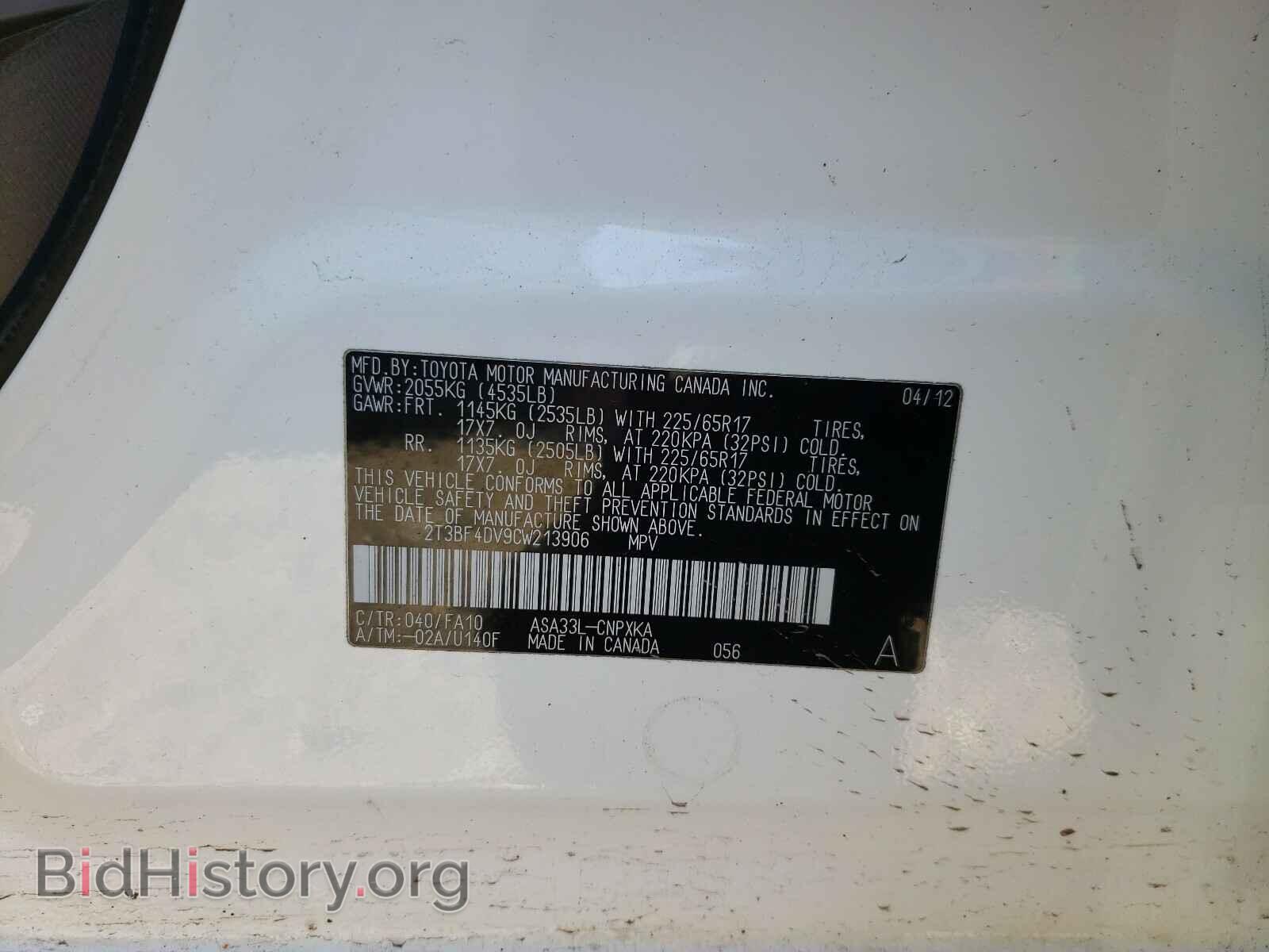 2012 TOYOTA RAV4 - VIN: 2T3BF4DV9CW213906 - Фото 10