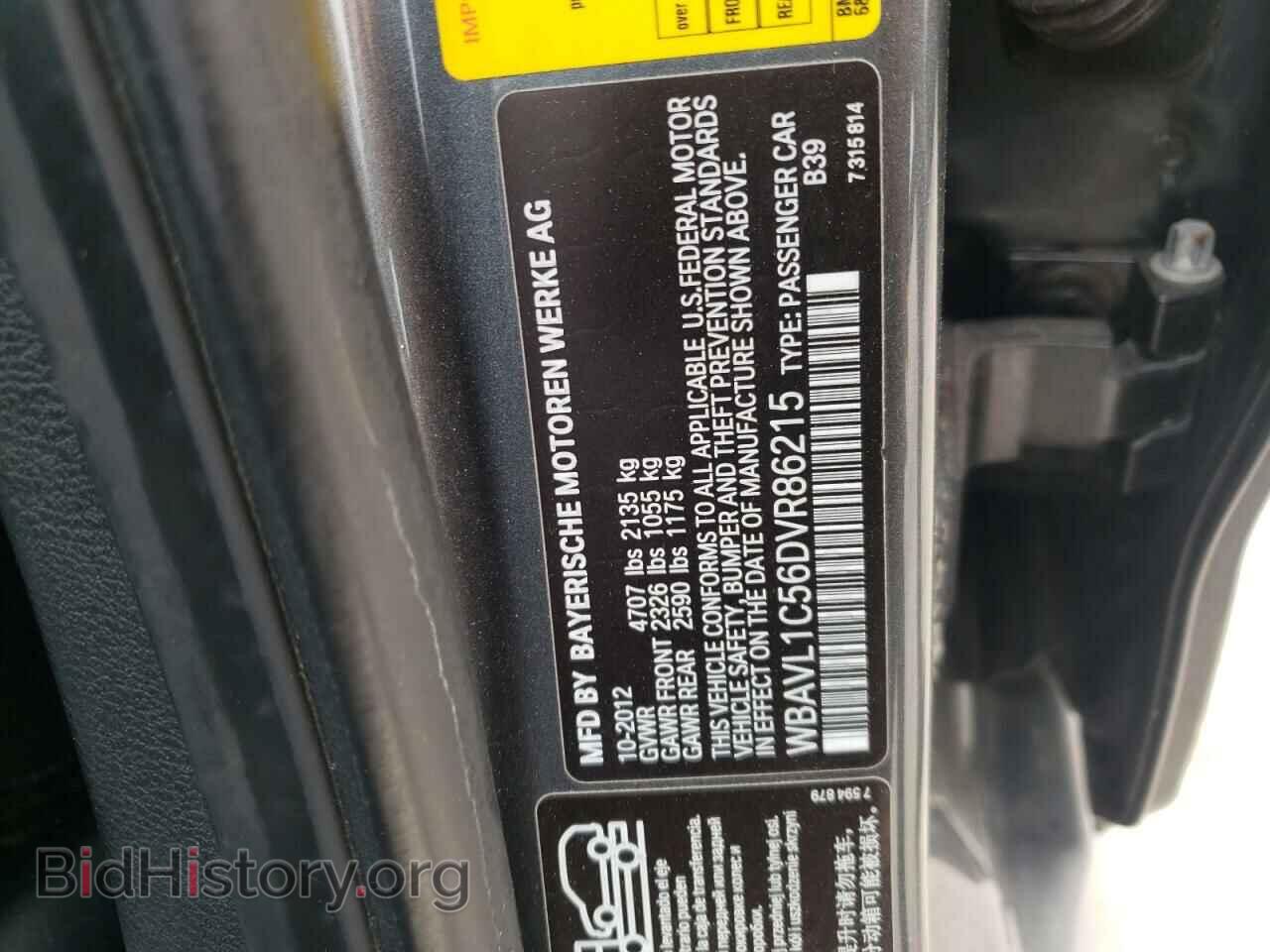 2013 BMW X1 - VIN: WBAVL1C56DVR86215 - Фото 10