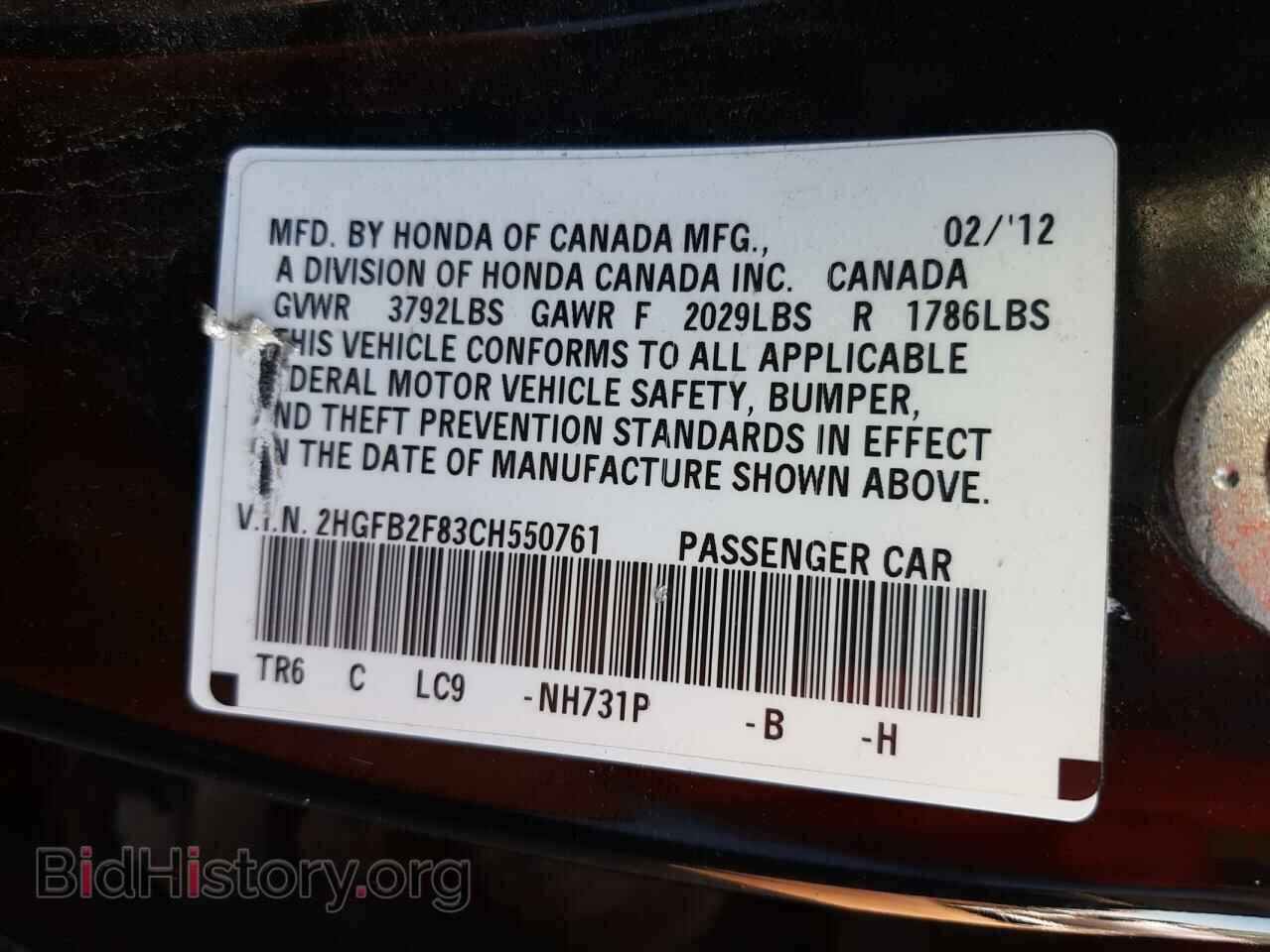 2012 HONDA CIVIC - VIN: 2HGFB2F83CH550761 - Фото 12