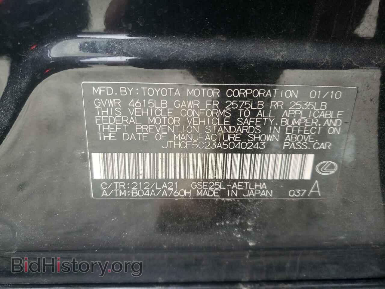 2010 LEXUS IS - VIN: JTHCF5C23A5040243 - Фото 10