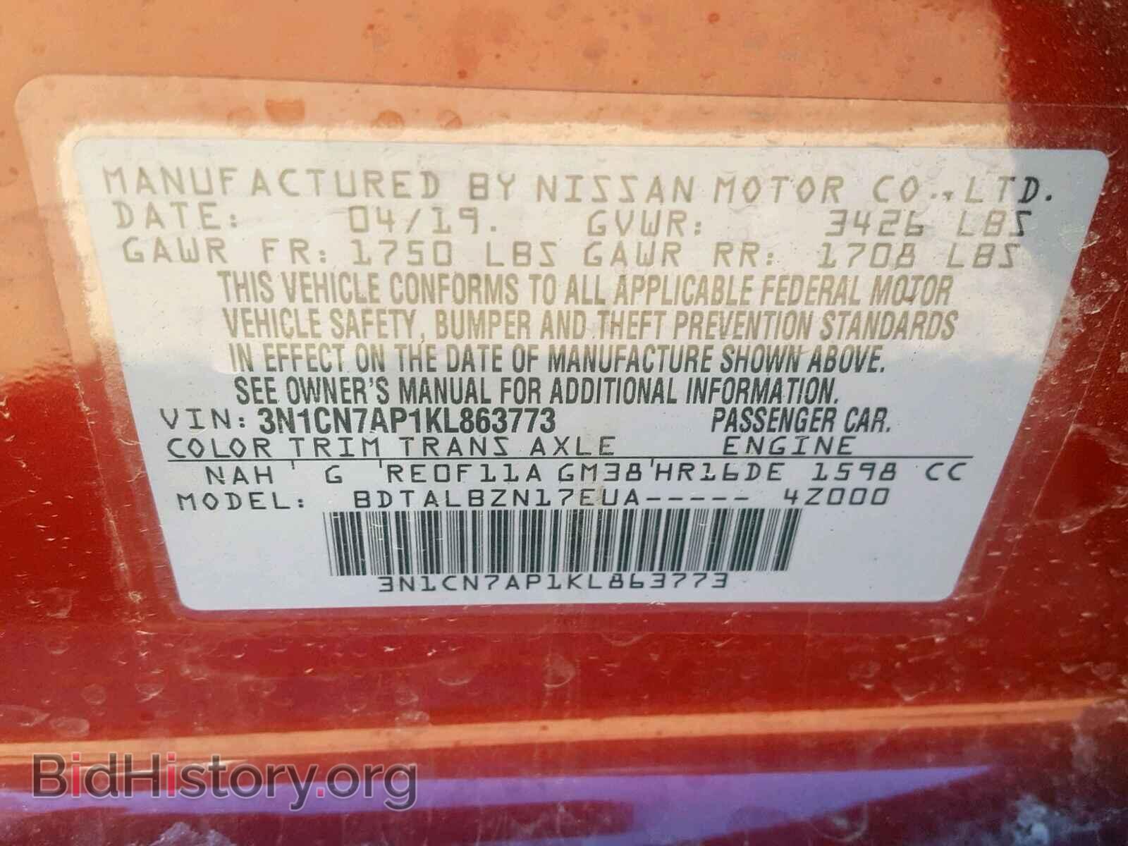 2019 NISSAN VERSA - VIN: 3N1CN7AP1KL863773 - Фото 10