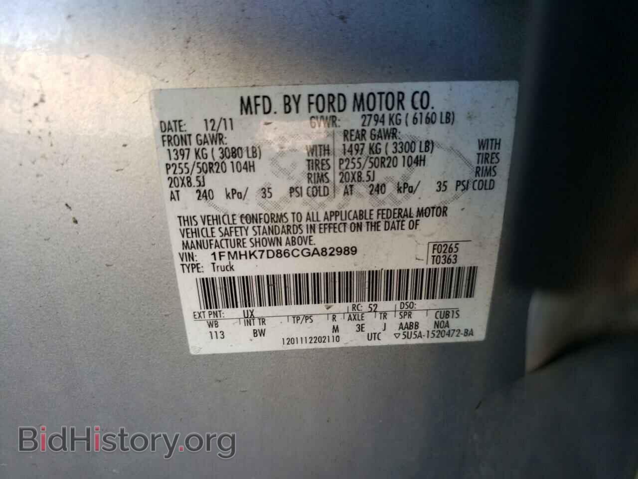 2012 FORD EXPLORER - VIN: 1FMHK7D86CGA82989 - Фото 10