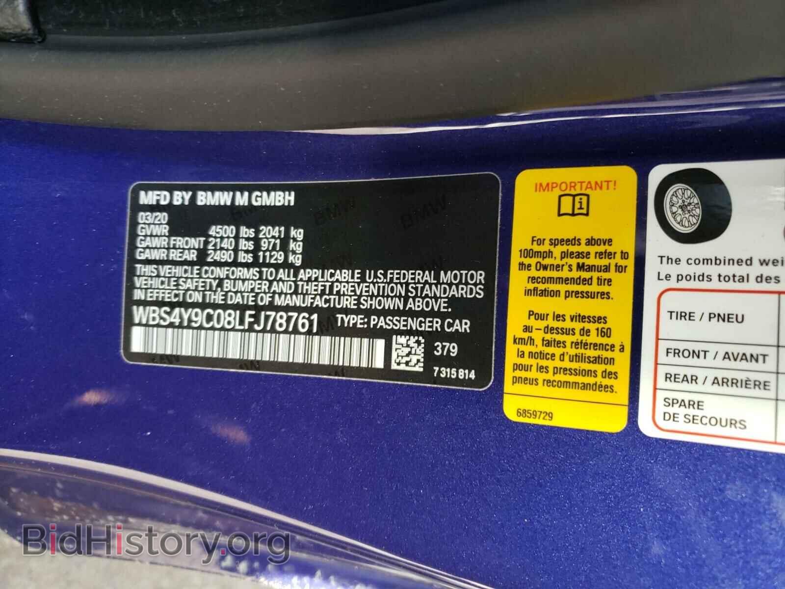 2020 BMW M4 - VIN: WBS4Y9C08LFJ78761 - Фото 10