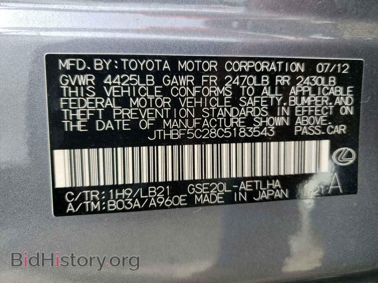 2012 LEXUS IS - VIN: JTHBF5C28C5183543 - Фото 12