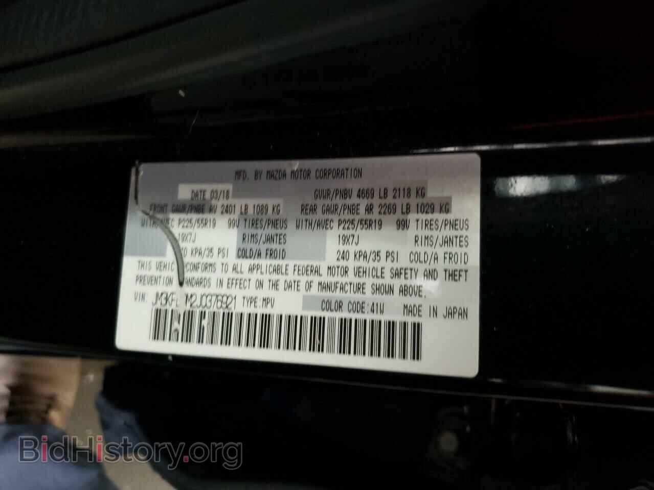 2018 MAZDA CX-5 - VIN: JM3KFBDM2J0376921 - Фото 12