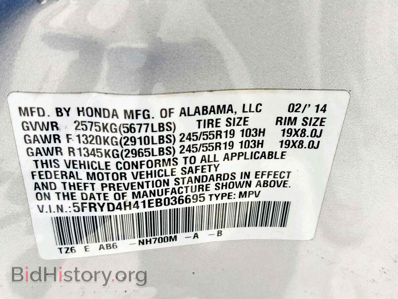 2014 ACURA MDX - VIN: 5FRYD4H41EB036695 - Фото 10
