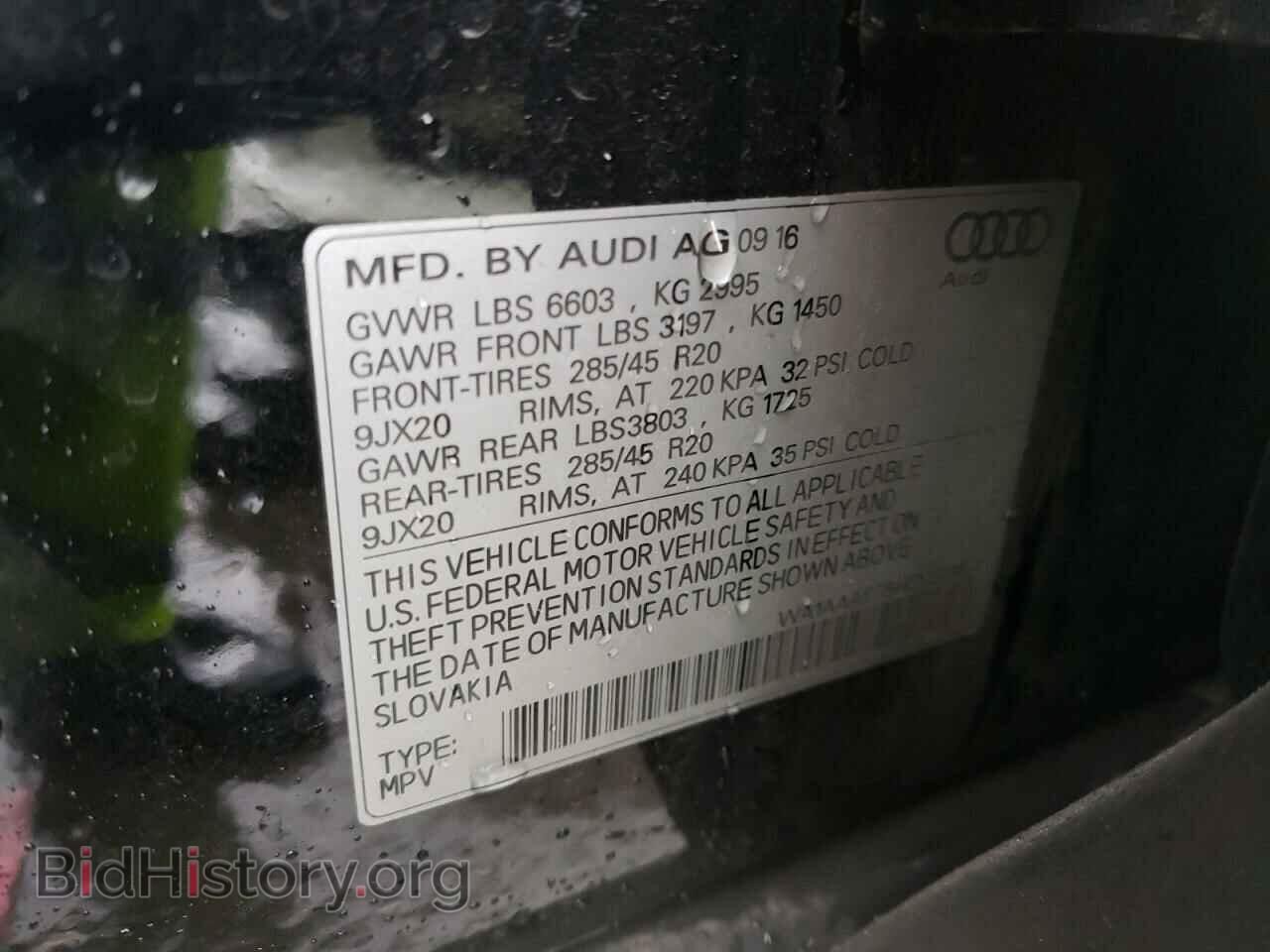 2017 AUDI Q7 - VIN: WA1AAAF75HD030167 - Фото 13