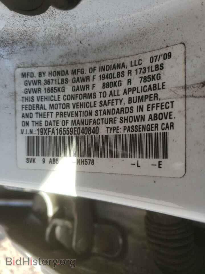 2009 HONDA CIVIC - VIN: 19XFA16559E040840 - Фото 10