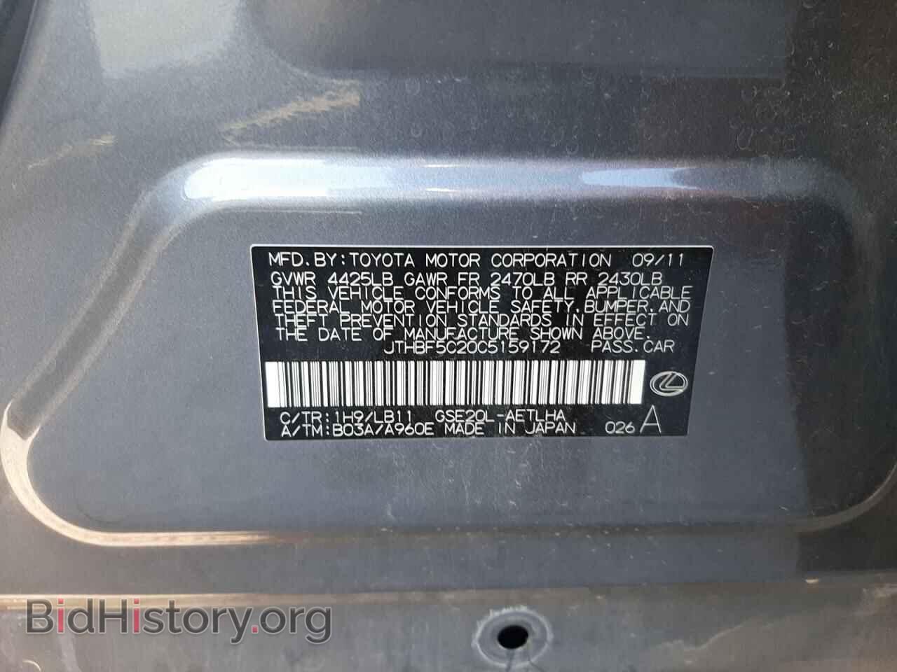 2012 LEXUS IS - VIN: JTHBF5C20C5159172 - Фото 13