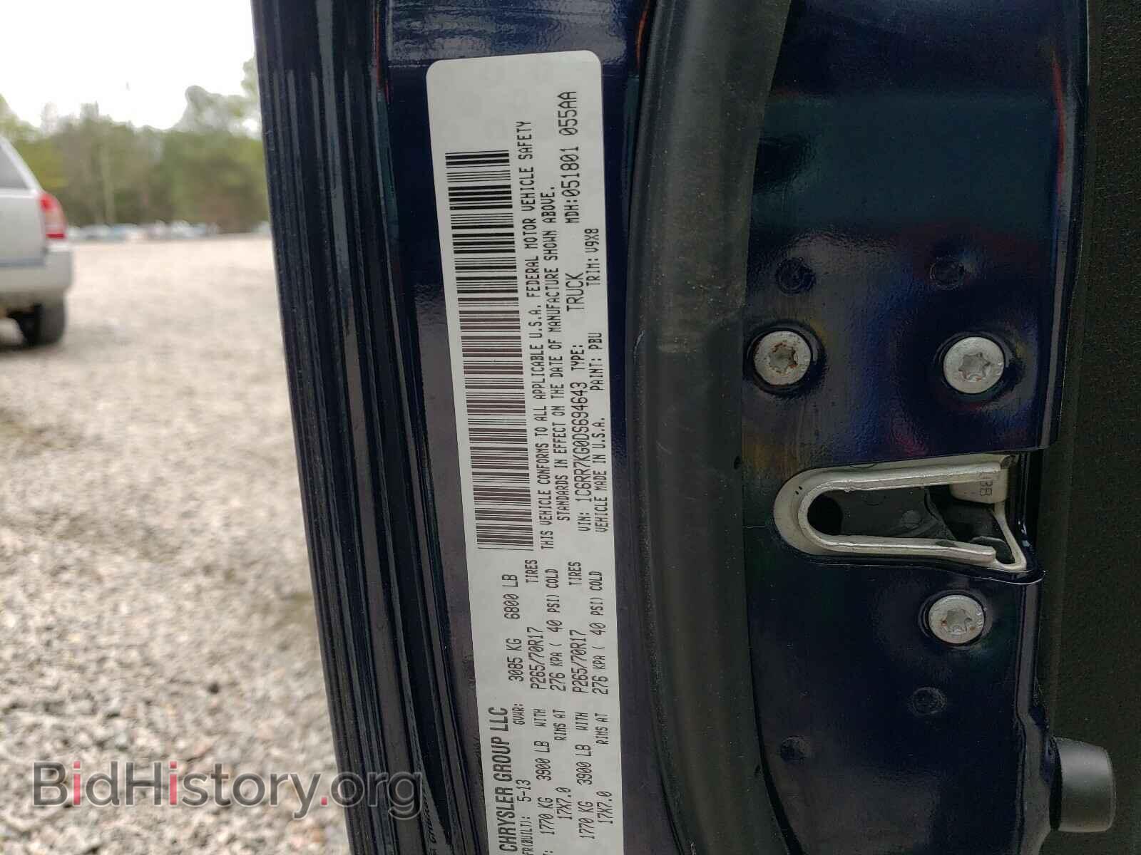 2013 RAM 1500 - VIN: 1C6RR7KG0DS694643 - Фото 10