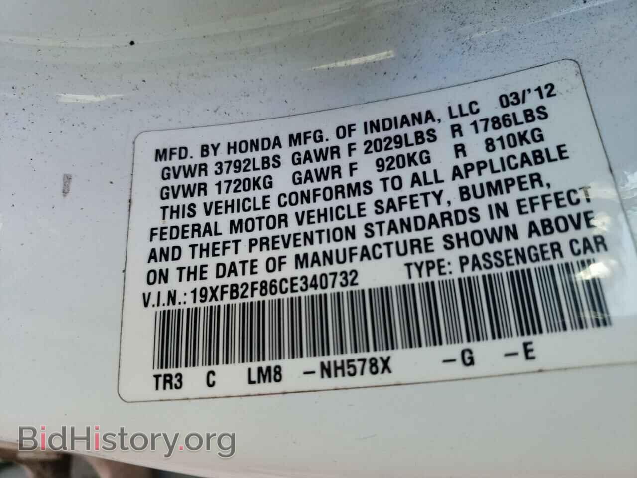 2012 HONDA CIVIC - VIN: 19XFB2F86CE340732 - Фото 10