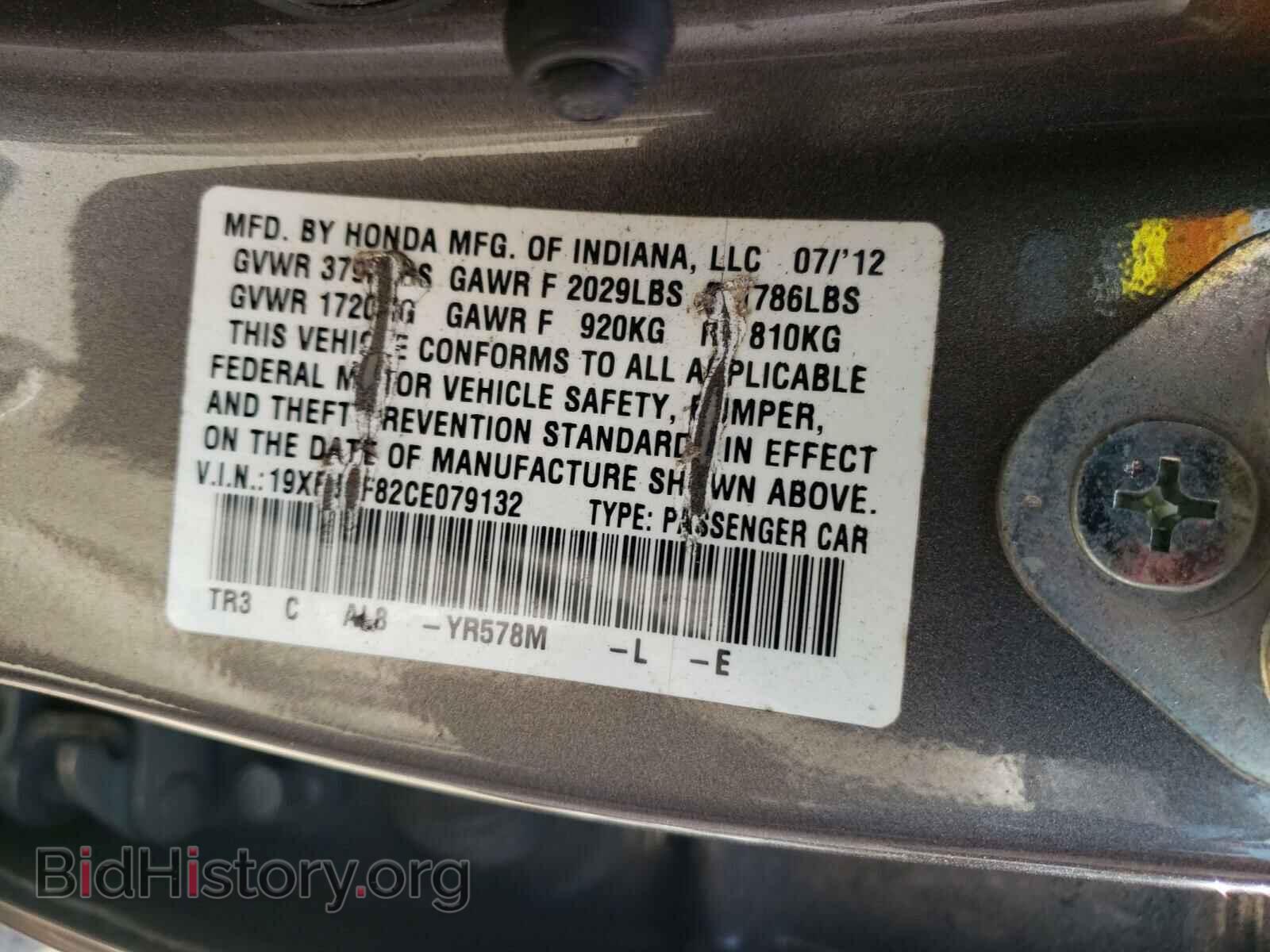 2012 HONDA CIVIC - VIN: 19XFB2F82CE079132 - Photo 10