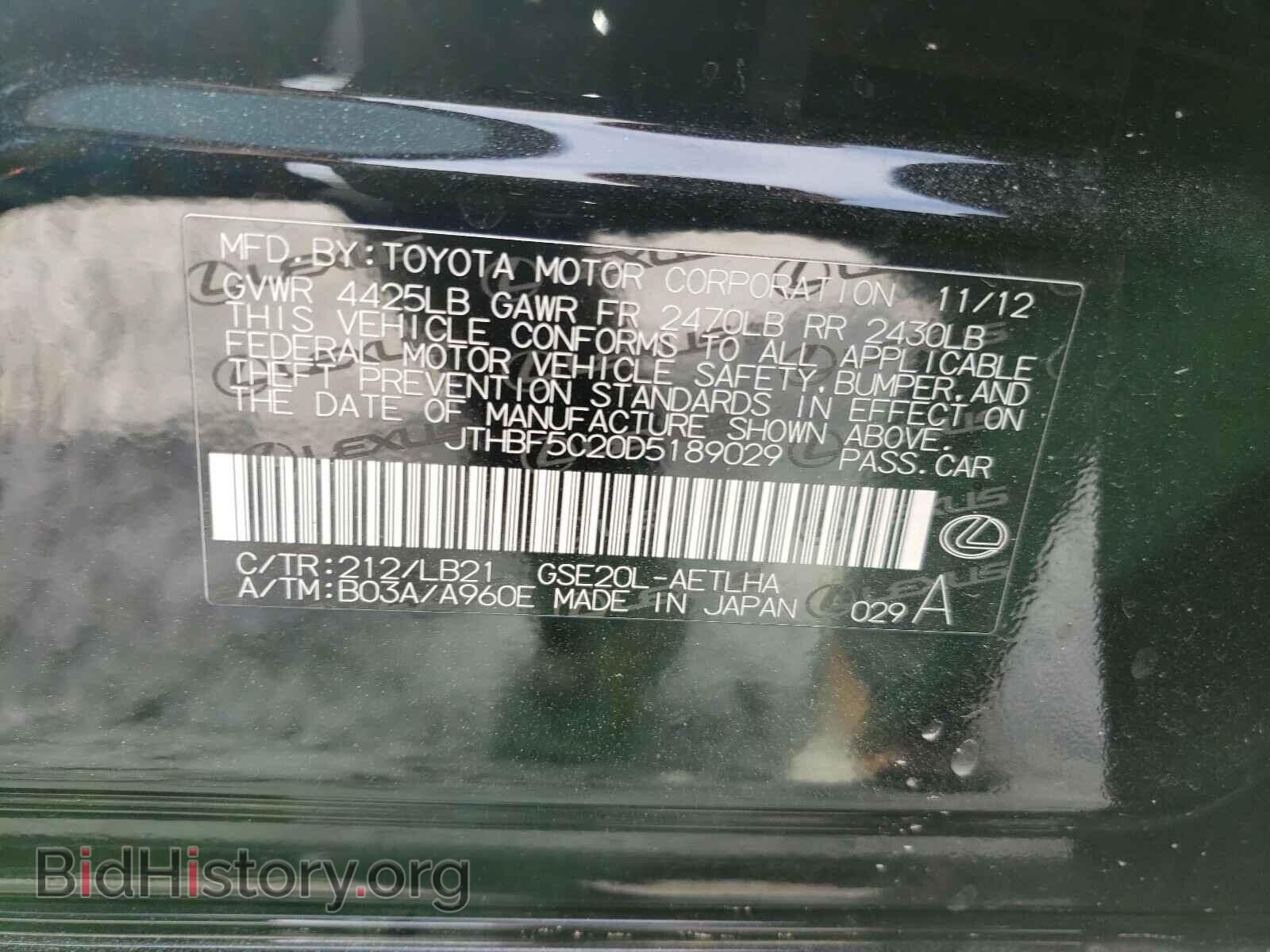 2013 LEXUS IS - VIN: JTHBF5C20D5189029 - Фото 10