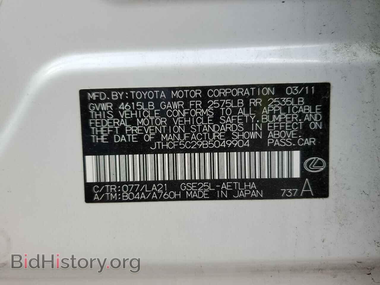 2011 LEXUS IS - VIN: JTHCF5C29B5049904 - Фото 12