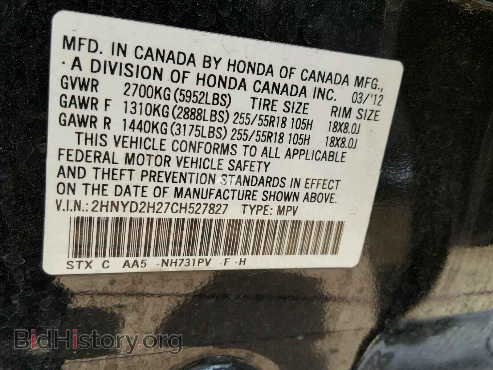 2012 ACURA MDX - VIN: 2HNYD2H27CH527827 - Photo 10